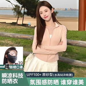 修身防晒衣女款防紫外线2026夏季外穿防晒服透气收腰显瘦防晒服