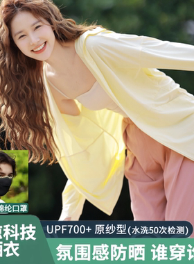 茉寻仙女防晒衣女2026新款防紫外线夏季透气冰丝凉感宽松防晒服