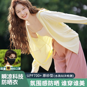 茉寻仙女冰丝防晒衣女2026新款防紫外线夏季透气防晒服官方旗舰店