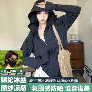 茉寻仙女冰丝防晒衣女2026新款防紫外线夏季透气防晒服官方旗舰店