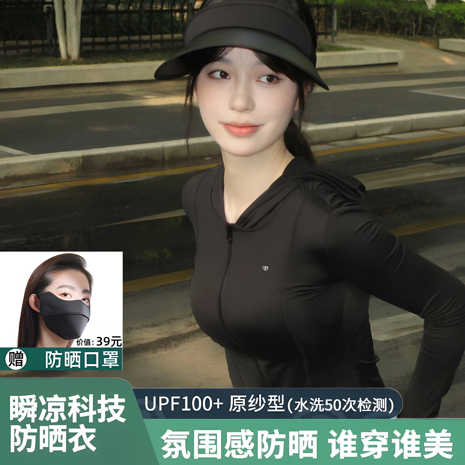 茉寻仙女修身防晒衣女款防紫外线