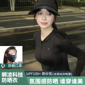 修身防晒衣女款防紫外线2026夏季外穿防晒服透气收腰显瘦防晒服