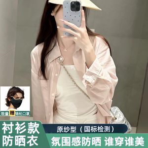 防晒衬衫女防紫外线宽松户外防晒衣女2026夏季新款轻薄透气防晒服