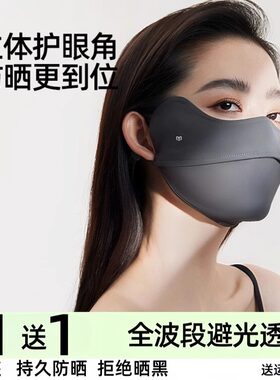 茉寻仙女防晒口罩女防紫外线