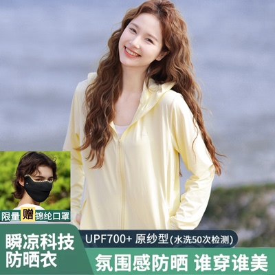 茉寻仙女冰丝防晒衣女2026新款