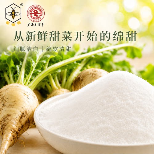 广西老字号出品，细砂糖烘焙原料
