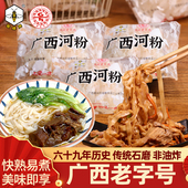 广西老字号蜜蜂牌广西河粉干非油炸整箱快熟即食米粉速食梧州宽粉