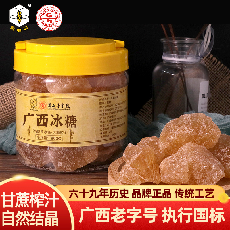 【广西老字号】蜜蜂牌大粒黄冰糖