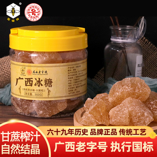 【广西老字号】蜜蜂牌大粒黄冰糖