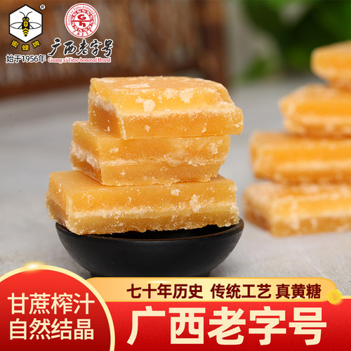 广西老字号蜜蜂牌传统黄片糖