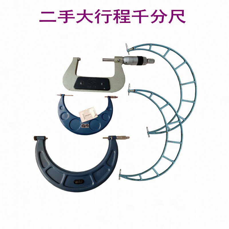 二手上海成量刻线外径外圆千分尺300-400-500-600-700-800-900mm