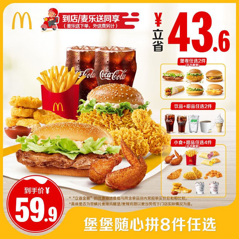 ƴ8ѡ дİ թƭ ƴ8ѡȯ56.9Ԫ