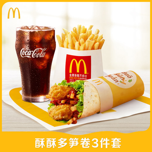 麦当劳 酥酥多笋卷三件套 单次券【谨防诈骗 不填写陌生号码】