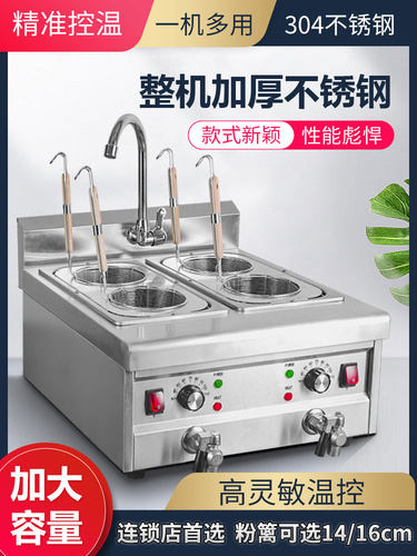 采购产品多功能台式煮面炉，商用电煮面锅，小汤面炉，燃气毛菜炉