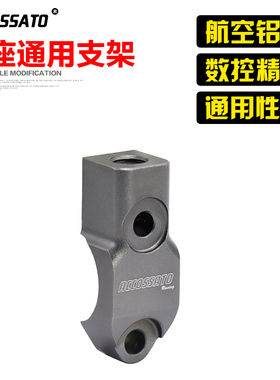 摩托车RCS直推上泵后视镜底座brembo反光镜座刹车离合支架正反牙