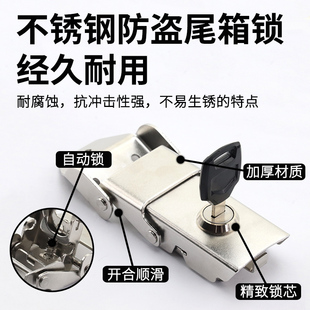 摩托车电瓶车不锈钢防盗锁后备箱工具箱尾箱通用保险锁扣搭卡扣锁