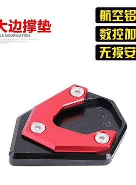 适用于本田CB400X改装边撑垫CB400F加大小脚架垫CB500X侧边脚撑垫