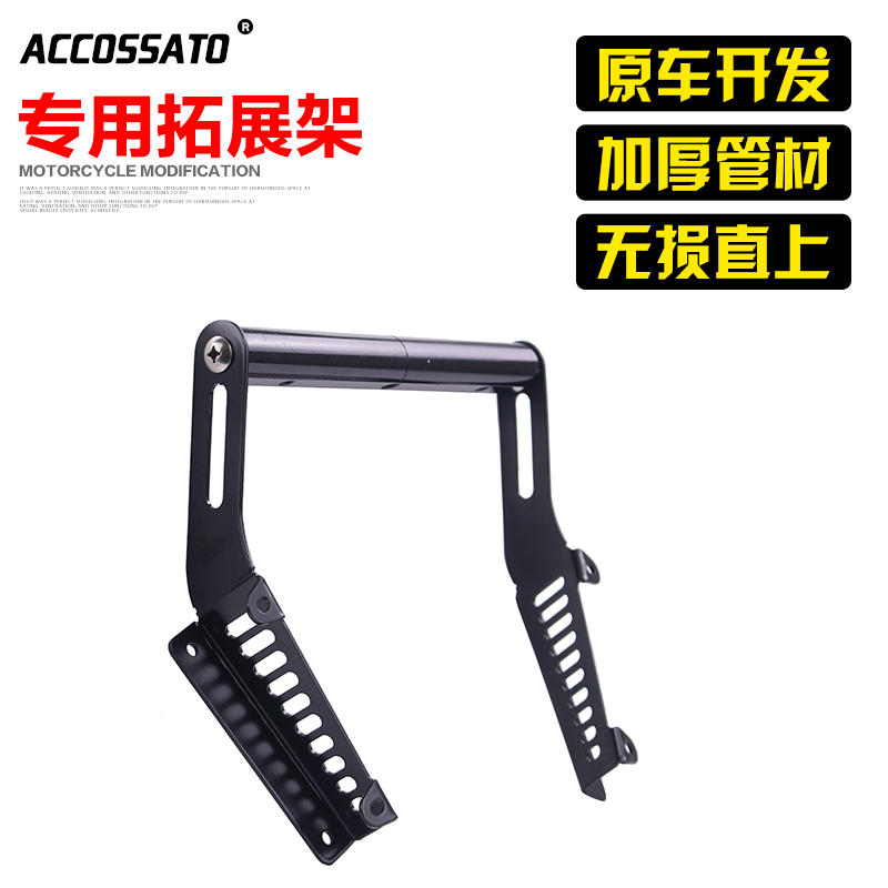 铃木gsx250风挡支架手机支架