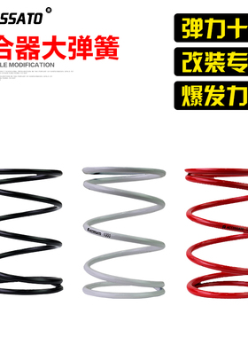 雅马哈RS100福禧劲丽劲战GY6125福喜改装大弹簧传动离合器弹簧