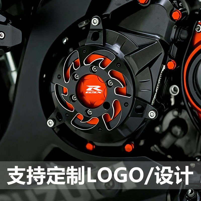 铃木GSX250R/DL250/GW250护罩