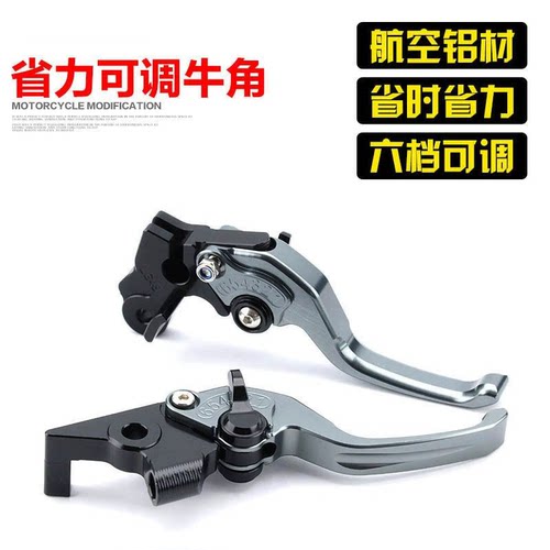 豪爵铁人TR300刹车离合XCR300