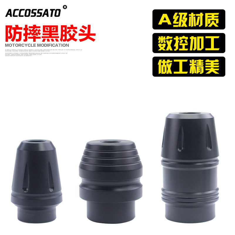 摩托车摔头黑胶cb190r通用型