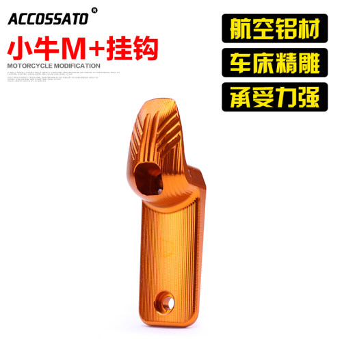 适用电动车M+改装配件包邮