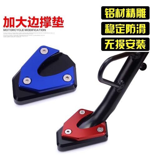 劲战垫林海四代目侧边架脚垫边撑