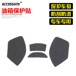 适用隆鑫无极300AC油箱贴防滑鱼骨贴防刮侧贴隔热防水贴纸改装件