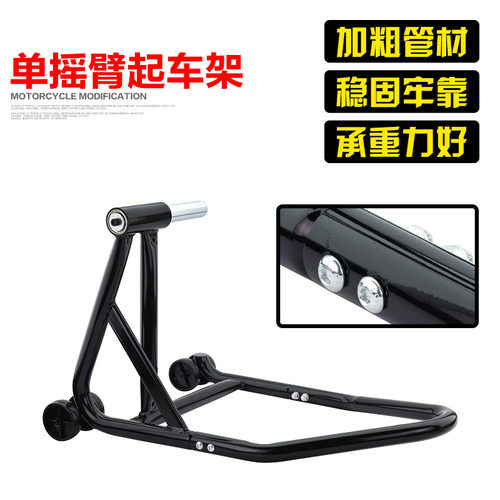 凯越321RR单摇臂停车架