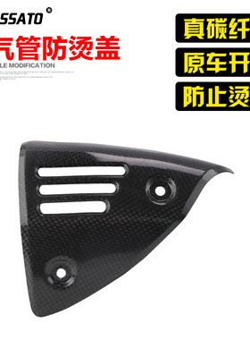 适用意塔杰特Italjet200天蝎碳纤维排气管防烫盖斜口隔热保护外罩