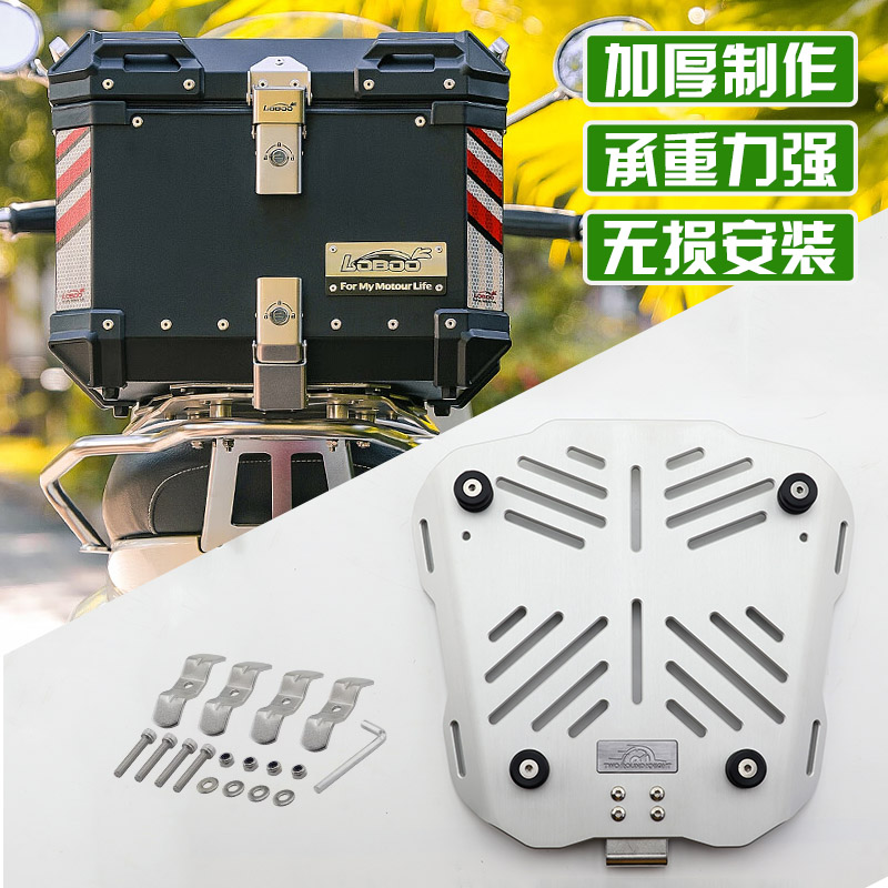 LOBOO萝卜尾箱板通用尾架板