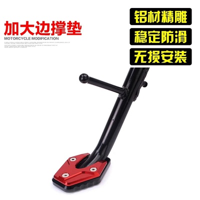铃木250r铃木dl250边撑垫