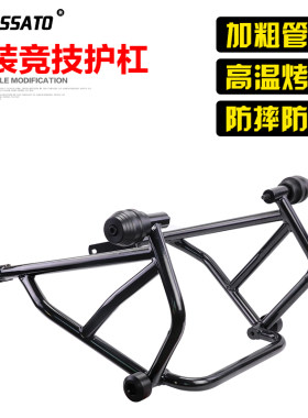 适用贝纳利300改装保险杠蓝宝龙