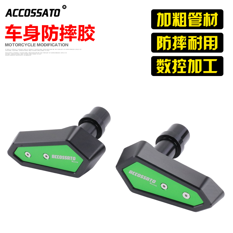 适用于kawasaki川崎防摔杆ZX