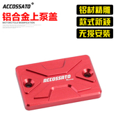 适用cb400x改装 上泵盖cb400f改装 刹车泵盖铝合金盖cb500x油泵上盖