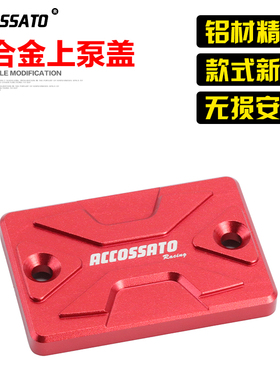 适用cb400x改装上泵盖cb400f改装刹车泵盖铝合金盖cb500x油泵上盖