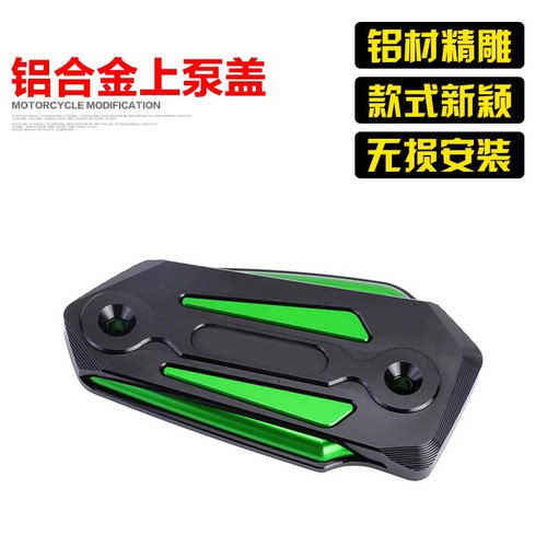 川崎ZX4RR上泵盖刹车泵盖