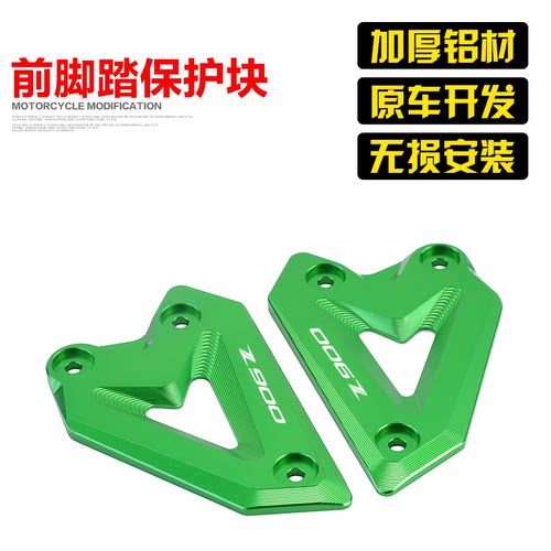 铝合金脚踏保护盖/无损直上