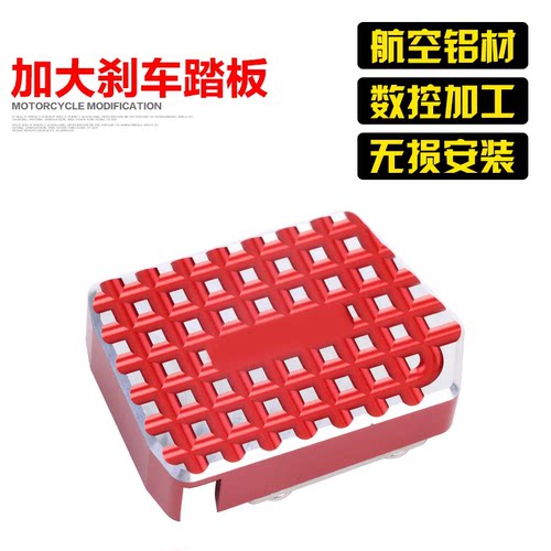 铝合金精加工，加大防滑，无损安装。
