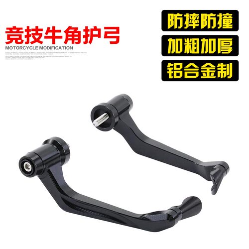 川崎Z900牛角护手防摔护弓