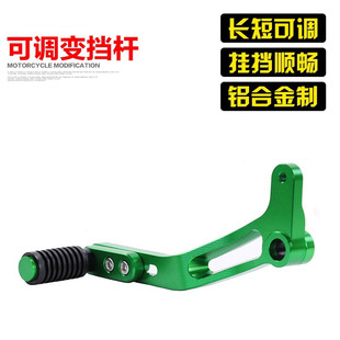 Kawasaki川崎Ninja400改装 配件Z400变档杆挂挡杆脚踩可调档位杆