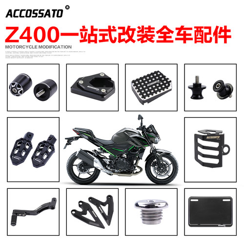 川崎Z400刹车护弓牛角加粗加厚