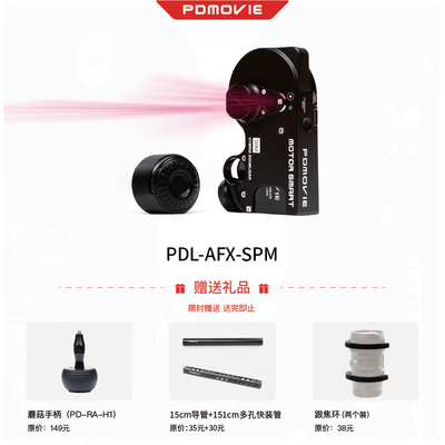 PDMOVIE-智能跟焦器-自动对焦