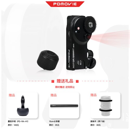 PDMOVIE全无线跟焦器简单轻便