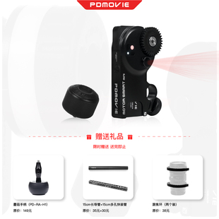 PDMOVIE 圆美道 LIVE AIR 3 SMART 手动自动跟焦器 直播神器 无线