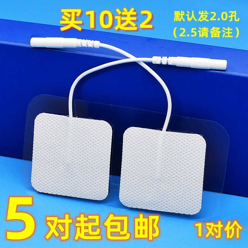 中低频理疗无纺布硅胶家用电极片