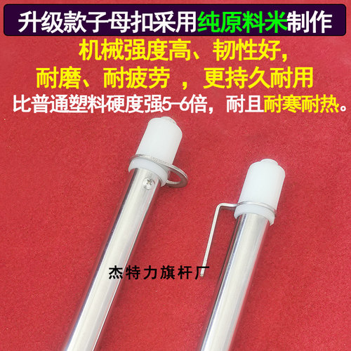 挂杆套杆旗帜红旗升降旗杆