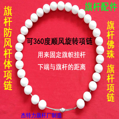 防风链导向珠杰特力佛珠项链