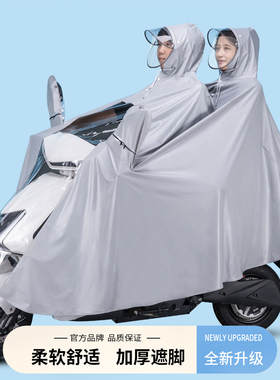 电动自车行车雨衣双人雨披加大加宽加厚防水摩托车电瓶车母子骑行